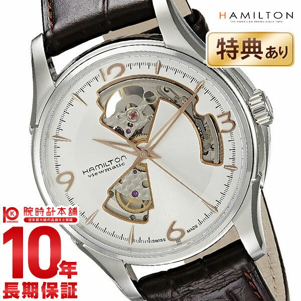 HAMILTON ハミルトン ジャズマスター 腕時計 オープンハート H32565555 メンズ 時計【新品】