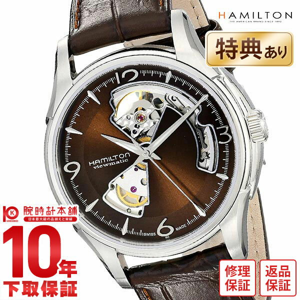 HAMILTON ハミルトン ジャズマスター 腕時計 オープンハート H32565595 メンズ 時計【新品】【あす楽】