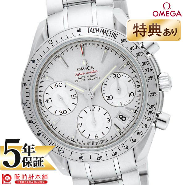 【無金利ローン可】【新品】OMEGA オメガ スピードマスター デイト 323.10.40.40.02.001 メンズ 腕時計 時計