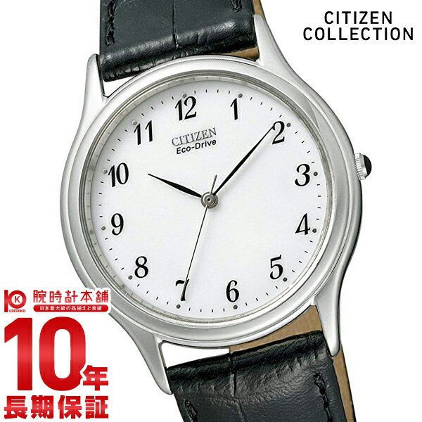 【購入後1年以内なら4,620円で下取り交換可】CITIZEN シチズン フォルマ エコドライブ ソ ...