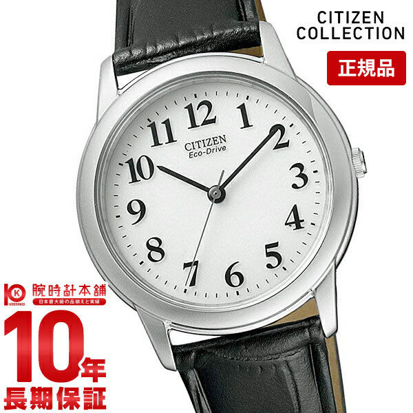 【購入後1年以内なら3,465円で下取り交換可】シチズンコレクション CITIZENCOLLECTI ...