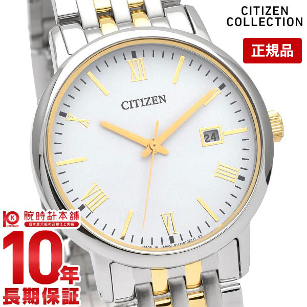 【購入後1年以内なら5,544円で下取り交換可】シチズンコレクション CITIZENCOLLECTI ...