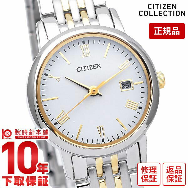 【購入後1年以内なら5,544円で下取り交換可】シチズンコレクション CITIZENCOLLECTI ...