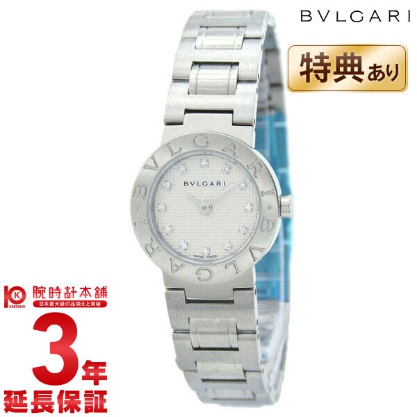 ブルガリ BVLGARI BB23WSS12N レディース