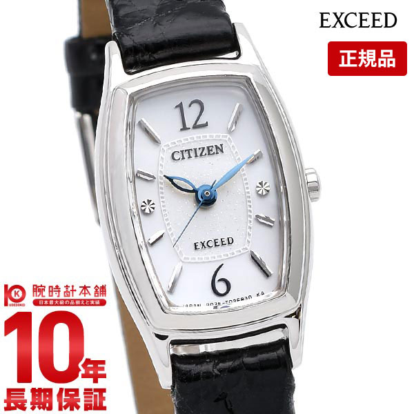【購入後1年以内なら11,550円で下取り交換可】シチズン エクシード EXCEED ソーラー EX2000-09A [正規品] レディース 腕時計 時計