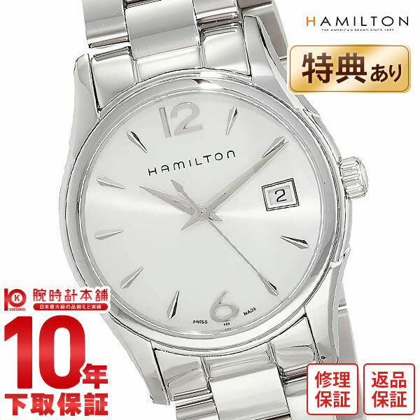 ハミルトン HAMILTON ジャズマスター レディ クオーツ H32351115 レディース【新品】