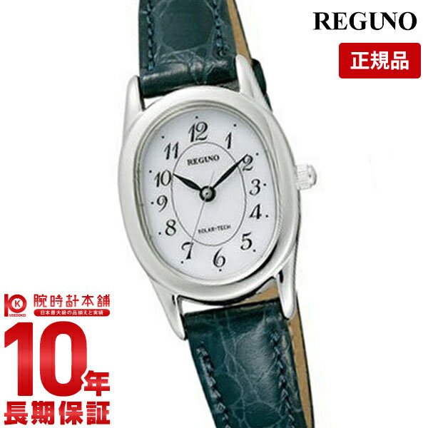 【購入後1年以内なら3,630円で下取り交換可】シチズン 腕時計 レグノ REGUNO ソーラー RL26-2093C [正規品] レディース 腕時計 時計