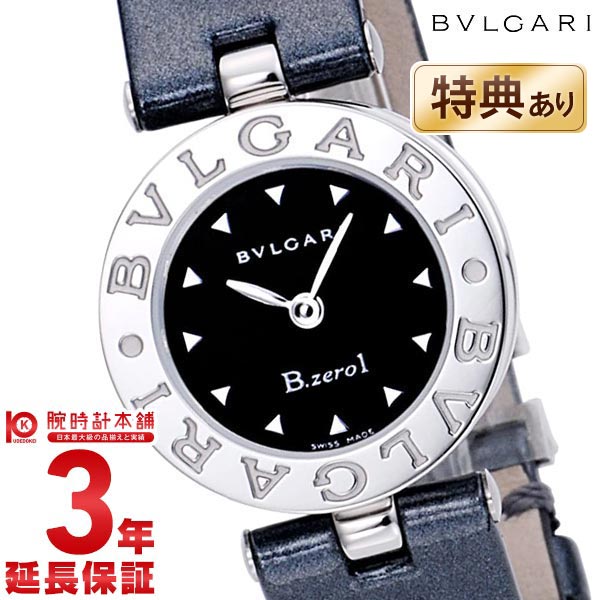 BVLGARI ブルガリ ビーゼロワン バングルウォッチ Mサイズ ブルーシェル BZ22BSL M レディース 腕時計 時計