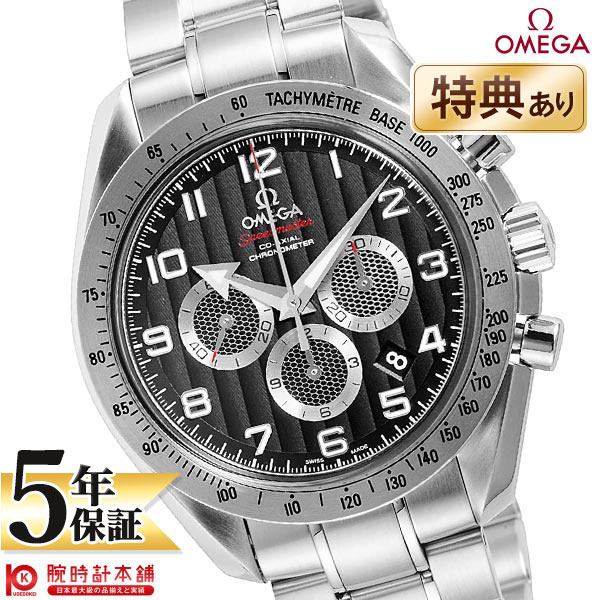 【無金利ローン可】【新品】OMEGA オメガ スピードマスター クロノグラフ 321.10.44.50.01.001 メンズ 腕時計 時計