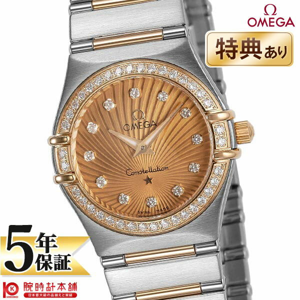 【無金利ローン可】【新品】OMEGA オメガ コンステレーション 160周年記念モデル 111.25.26.60.58.001 レディース 腕時計 時計