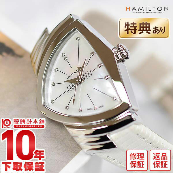 ダットソン HAMILTON ハミルトン ベンチュラ 腕時計 H24211852 レディース 時計【新品】