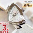 ハミルトン ベンチュラ 腕時計（レディース） HAMILTON ハミルトン ベンチュラ 腕時計 H24211852 レディース 時計【新品】