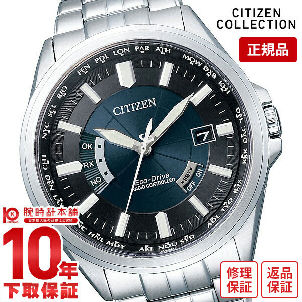 【購入後1年以内なら12,705円で下取り交換可】シチズンコレクション CITIZENCOLLECTION ソーラー電波 CB0011-69L [正規品] メンズ 腕時計 時計【あす楽】