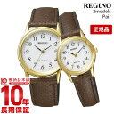 CITIZEN シチズン レグノ REGUNO ソーラー ペア ウォッチ RS25-0031/RS26-0031 #st99740