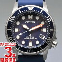 中古 シチズン プロマスター EO2021-05L