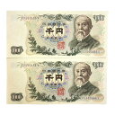 旧紙幣 伊藤博文 千円札 2枚 記号2桁 紺 日本銀行券 新品同様 【中古】