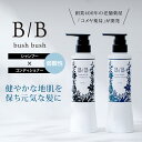 bushbush(ブッシュブッシュ)シャンプー350ml・コンディショナー350g|毎日使いたくなる。気分がアガる。自信が出る。自己肯定感高めるシャンプー