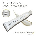 COCO JEWEL SUPER¡Ü ( ¥³¥³¥¸¥å¥¨¥ë¥¹¡¼¥Ñ¡¼¥×¥é¥¹ ) ¥Û¥ï¥¤¥È¥Ë¥ó¥°¥¯¥ê¡¼¥àM °åÌôÉô³°ÉÊ Àµµ¬ÈÎÇäŹ