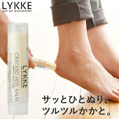 LYKKE（リュッケ）クラックドヒールバームプチ14g｜かかと保湿バームかかと角質除去足かかとケア角質ケアフットケア乾燥がさがさツルツル踵スキンケアボディケア
