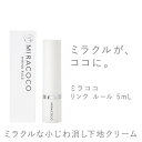 目元ピーン ミラココ リンクルール 5ml【送料無料】｜ 目元ケア 目元クリーム シワ改善 しわ取り クリーム 顔 シワ 小じわ 目の下のた..