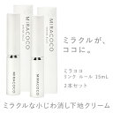 2本セット 目元ピーン 旧 ミラココ リンクルール 15ml| 目元ケア 目元クリーム シワ改善 しわ取り クリーム 顔 シワ 小じわ 目の下のたるみ 解消 ほうれい線 しわ おでこ 眉間 保湿 毛穴 下地 アイクリーム リフトアップ しわ消し