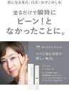 目元ピーン ミラココ リンクルール 5ml【送料無料】｜ 目元ケア 目元クリーム シワ改善 しわ取り クリーム 顔 シワ 小じわ 目の下のたるみ 解消 ほうれい線 しわ おでこ 眉間 保湿 毛穴 下地 アイクリーム リフトアップ しわ消し MIRACOCO 2