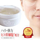 【高評価】目元パック ヒト幹細胞 +ONEC （プラワンシー