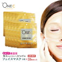 送料無料 10個セット【公式】+ONEC （