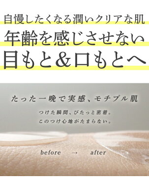 送料無料 アイパッチ&フェイスマスクセット【公式】+ONEC (プラワンシー) プレミアム ハイドロゲルアイパッチ アイパック パック ヒト幹細胞エキス 保湿 弾力 しわ たるみ ほうれい線 目元 口元 潤い ケア エイジング
