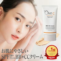 BB+CCクリーム ファンデーション 40g +ONEC (プラワンシー)【公式】bbクリーム CCクリーム トーンアップ マスクにつかない 日焼け止め UV UVカット 紫外線 SPF50+ PA++ 保湿 敏感肌 ツヤ肌 20代 30代 40代 50代 送料無料