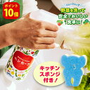 【スポンジ付】 ポイント10倍 送料無料 野菜を洗うお水! ベジセーフ 400ml スプレー|キッチン用 野菜 果物 洗浄 野菜洗い 除菌スプレー ノンアルコー...