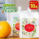 送料無料【2個セット】野菜を洗うお水！ ベジセーフ 1200mlパウチ 詰替え用 まとめ洗い用｜キッチン用 除菌スプレー …