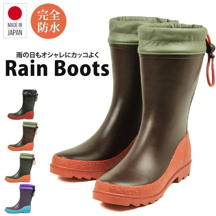 日本製 やわらか レインブーツ レディース ショート おしゃれ 長靴 かわいい ラバーブーツ スノーブーツ 防水 防寒 雪 靴 滑らない 滑り止め 防滑 スノー...