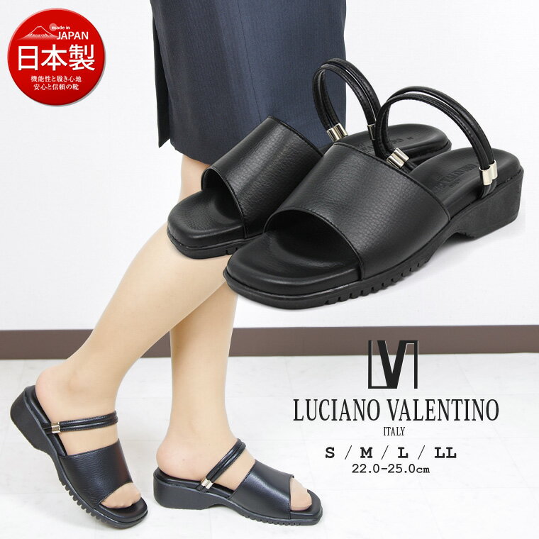 日本製 LUCIANO VALENTINO ITALY 2way コンフォートサンダル レディース 歩きやすい ストラップ 黒 厚底サンダル かわいい オフィスサンダル 疲れない 美脚 ウェッジソール サンダル ナースサンダル 黒 疲れにくい ナースシューズ フットベッドミュール 109-5745 送料無料