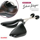 コロンブス シューキーパー メンズ 靴の型崩れ防止 スプリングタイプ ヤングキーパー 靴の形を整える 革靴 ビジネスシューズ スニーカー シューケア 靴 乾燥 ...