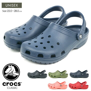 【送料無料】CROCS CLASSIC CLOG クロックス レディース サンダル クラシック ケイマン クロッグ 10001 黒 ブラック カーキ ネイビー 赤 レッド ピンク 青 ブルー 22cm 23cm 24cm 25cm 26cm 27cm 28cm メンズ 大きいサイズ