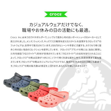 【送料無料】CROCS CLASSIC CLOG クロックス レディース サンダル クラシック ケイマン クロッグ 10001 黒 ブラック カーキ ネイビー 赤 レッド ピンク 青 ブルー 22cm 23cm 24cm 25cm 26cm 27cm 28cm メンズ 大きいサイズ