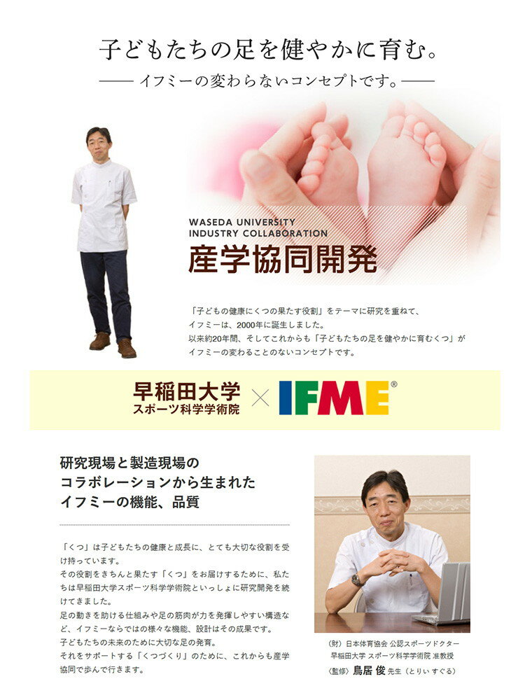 【送料無料】IFME 子供靴 ブーツ 防寒 かわいい おしゃれ 子ども スノーブーツ キッズ 女の子 男の子 マジックテープ 防滑仕様 安心 安全 保育園 幼稚園 靴 プレゼント ギフト 雨 梅雨 雪 台風 雪遊び 泥遊び 星 迷彩 もこもこ ポカポカ 通園 お出かけ 遊び 散歩 撥水 8728