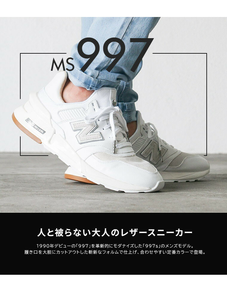 【送料無料】新作 日本未発売モデル ニューバランス 997 スニーカー メンズ new balance ms997 本革 人気 おしゃれ NB ブーティ 大きいサイズ 小さいサイズ 軽量 ウォーキングシューズ スポーツ 黒 白 ブラック ホワイト 軽い 男性用 ブランド ランニング ギフト プレゼント