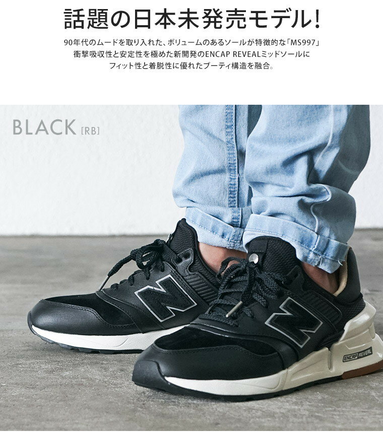 【送料無料】新作 日本未発売モデル ニューバランス 997 スニーカー メンズ new balance ms997 本革 人気 おしゃれ NB ブーティ 大きいサイズ 小さいサイズ 軽量 ウォーキングシューズ スポーツ 黒 白 ブラック ホワイト 軽い 男性用 ブランド ランニング ギフト プレゼント