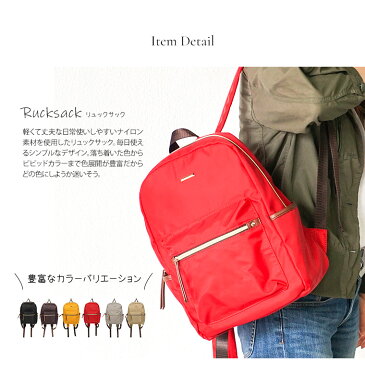 RUCKSACK リュックサック レディース 大人 a4 軽量 ナイロン 軽い 通学 通勤 旅行 デイパック ママリュック 背面ファスナー ナイロンバッグ シンプル おしゃれ ブラック 黒 パープル 紫 イエロー 黄色 レッド 赤 ベージュ 81899 81900 81901 81902 81903 81904 送料無料