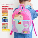 MOMENTUM KIDS リュックサック キッズ 女の子 男の子 アニマル 動物 かわいい カラフル 男女兼用 子供用 バッグ キッズリュック 幼稚園 保育園...