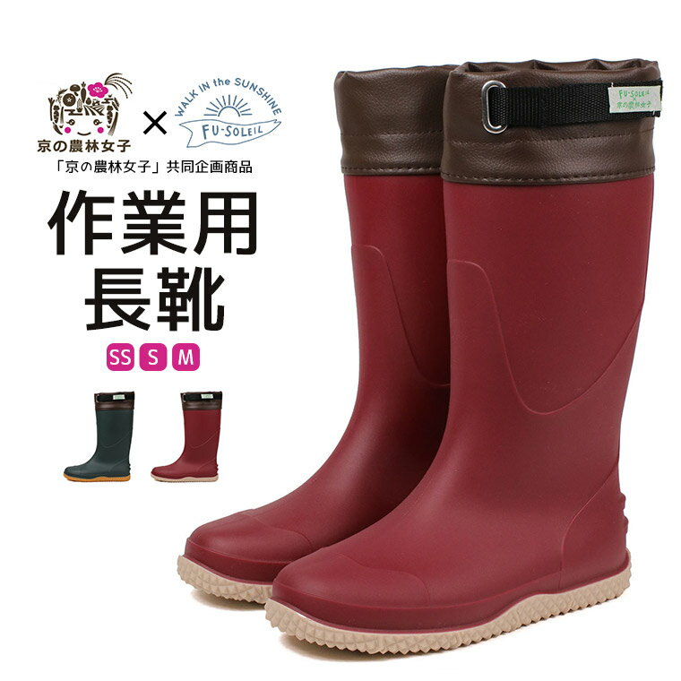 長靴 レディース 農作業 作業用 軽量 フード付き ロング ガーデニングブーツ おしゃれ 軽い 滑りにくい 防滑 防水 履きやすい 歩きやすい ガーデニングシュ...