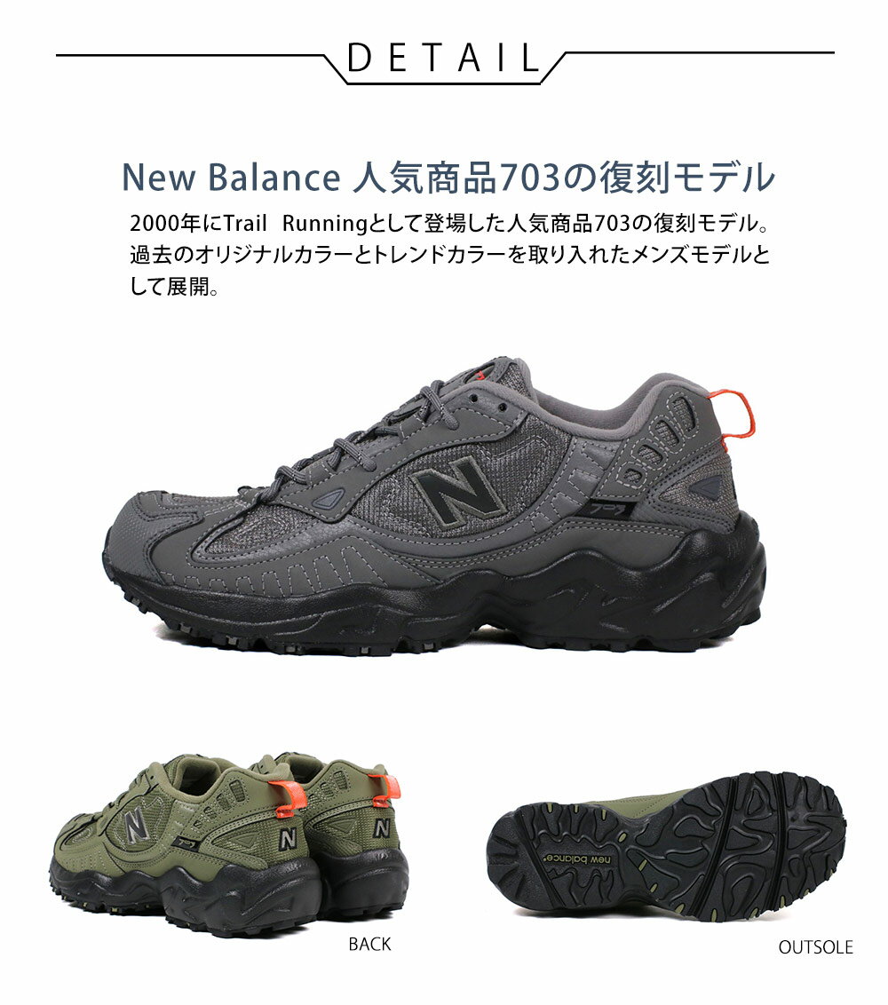 【送料無料】ニューバランス ランニングシューズ メンズ 厚底 トレイルラン シューズ トレイルランニングシューズ 運動靴 黒 スニーカー メンズ ニューバランス ローカット 男性用 ブランド おしゃれ 大きいサイズ ブラック グレー new balance NB ML703