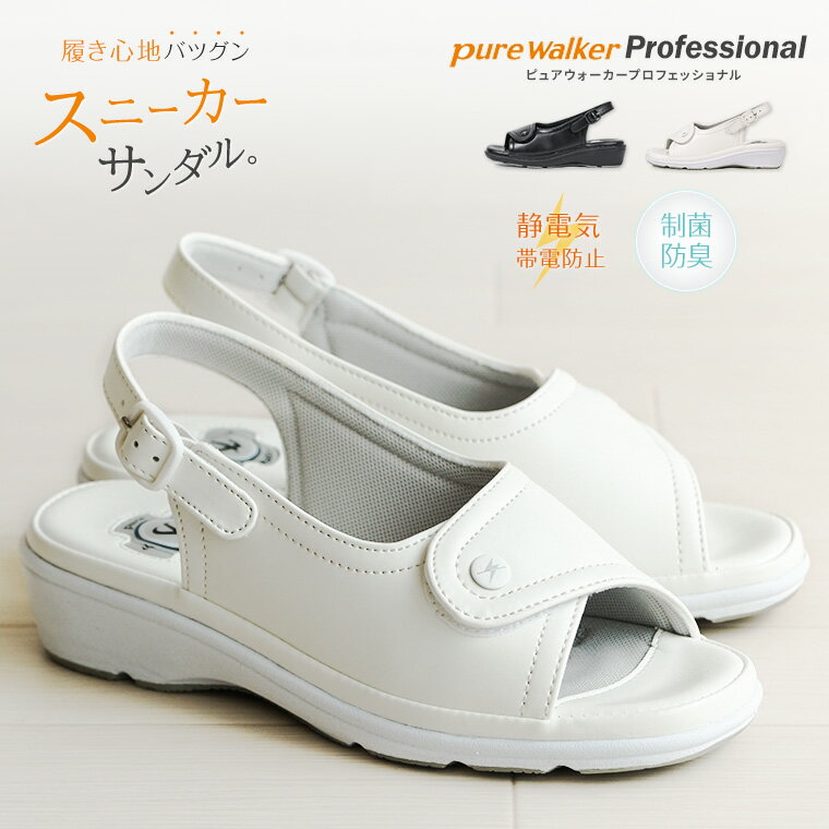 ダイマツpurewalker『プロフェッショナル（PW8501）』