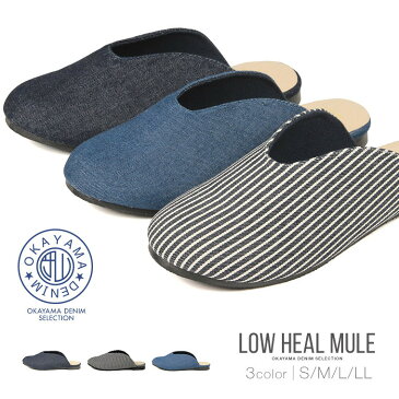 OKAYAMA DENIM つっかけサンダル レディース 歩きやすい ぺたんこ おしゃれ フラットシューズ ミュール レディース ローヒール かわいい サボサンダル 前ふさがり スリッパ おしゃれ カジュアルサンダル コンフォート 外履きスリッパ tk22128 送料無料