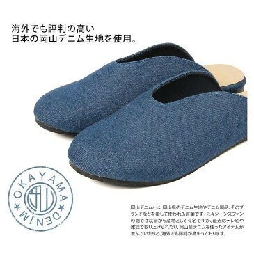 OKAYAMA DENIM つっかけサンダル レディース 歩きやすい ぺたんこ おしゃれ フラットシューズ ミュール レディース ローヒール かわいい サボサンダル 前ふさがり スリッパ おしゃれ カジュアルサンダル コンフォート 外履きスリッパ tk22128 送料無料