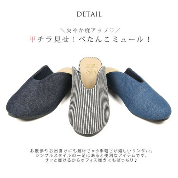 OKAYAMA DENIM つっかけサンダル レディース 歩きやすい ぺたんこ おしゃれ フラットシューズ ミュール レディース ローヒール かわいい サボサンダル 前ふさがり スリッパ おしゃれ カジュアルサンダル コンフォート 外履きスリッパ tk22128 送料無料