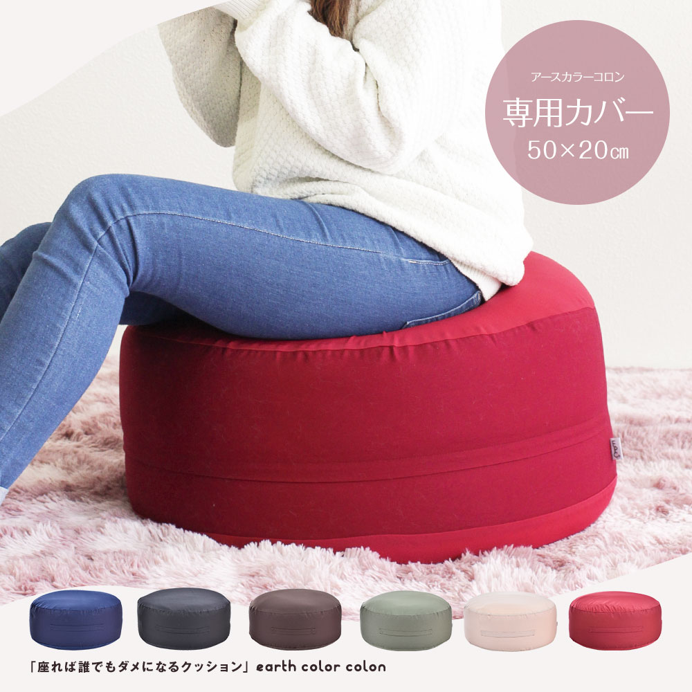 ビーズクッション カバー 丸型 洗えるカバー 替えカバー クッションカバー ビーズクッション用 カバーのみ 付け替え 着せ替え おしゃれ シンプル 黒 ブラック...