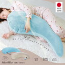 抱き枕 洗える 日本製 マイクロビーズクッション 抱き枕クッション 抱きまくら リラックス ボディーピロー 横向き寝 大きめ 体圧分散 0.5mmビーズ 極小ビーズ おうち時間 洗えるカバー カバー丸洗い可能 ダブルファスナー シンプル ブルー ベージュ FPC-MS11 送料無料